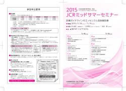 2015 年 - 日本放射線科専門医会・医会
