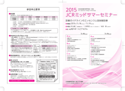 2015 年 - 日本放射線科専門医会・医会