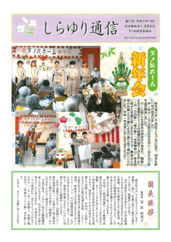 芦ノ牧ホーム