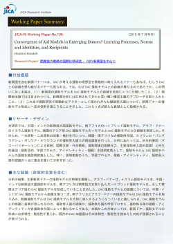 JICA-RI Working Paper No.106 Summary