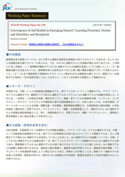 JICA-RI Working Paper No.106 Summary