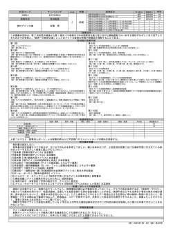〇現代アメリカ論 - 新潟国際情報大学