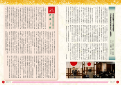 第57号後半 - 神政連京都府本部