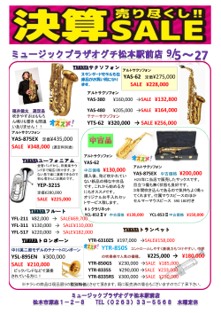 YTS-62 ¥320,000 → SALE ¥256,000 YAS