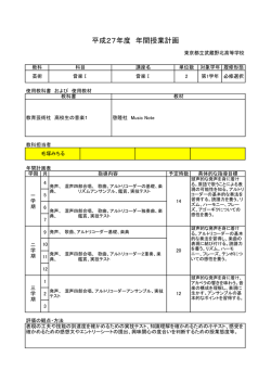 芸術 - 東京都立武蔵野北高等学校
