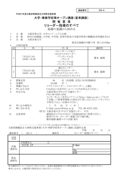 リコーダー指導のすべて