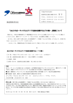 リリース資料（PDF）