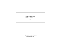 刹那の風景メモ - タテ書き小説ネット