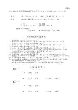 平成27年度 埼玉県西部地区テニストーナメント大会（ベテランダブルス