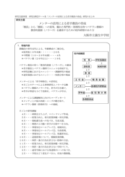 蒲生中学校 [234KB pdfファイル]