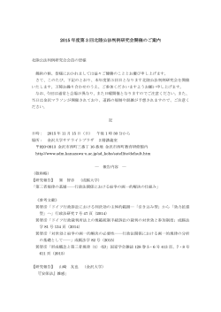 PDFファイル - 金沢大学法学部