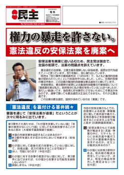 権力の暴走を許さない。