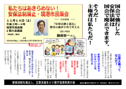 藤田安一さん - 日本共産党境港市議 定岡敏行のホームページ