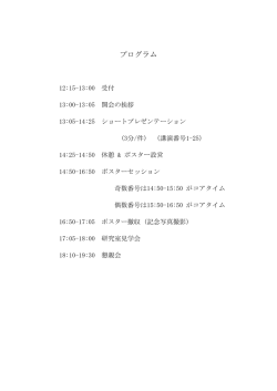 プログラムはここをクリック