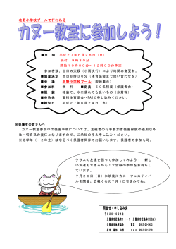 北野小学校
