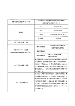 北野病院麻酔科専門医研修プログラム