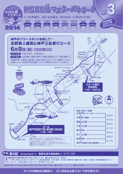 コース詳細 - 阪急電鉄