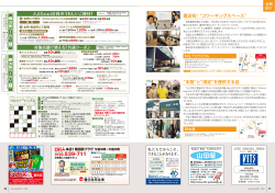 豊田初！&ldquo;コワーキングスペース&rdquo; &ldquo;本物&rdquo;と&ldquo;満足&rdquo;を提供
