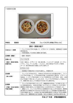 フェイクピザと本物ピザのレシピ