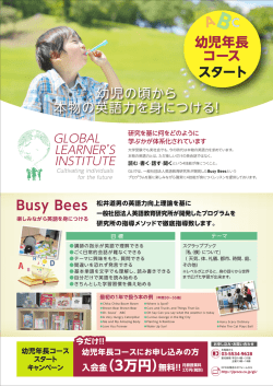GLI秋チラシ
