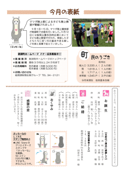 マツダ陸上部による子ども陸上教 室が開催されました！
