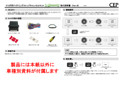 取付説明書はこちら