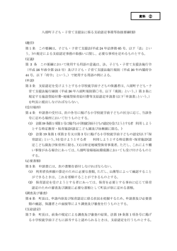 （素案）について（資料②）