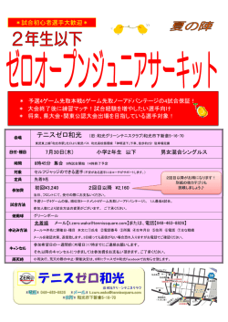 試合初心者選手大歓迎