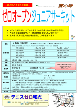 試合初心者選手大歓迎