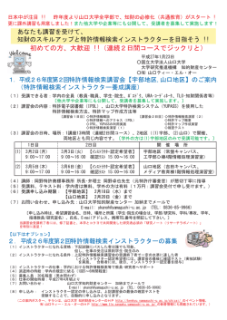 初めての方、大歓迎 !!（連続2日間コースでジックリと）