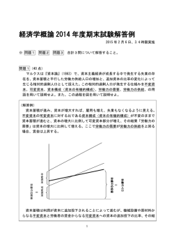 解答例と結果（得点分布）