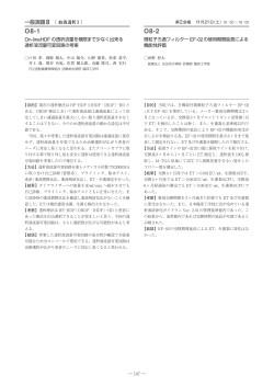 抄録（PDF） - 第5回中四国臨床工学会