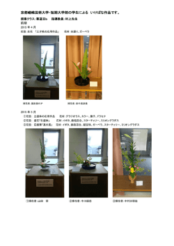 村上先生授業 詳細はこちら