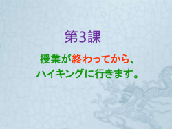 動詞て形應用句型