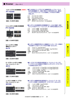 製品情報