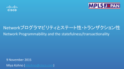 講演資料 - MPLS JAPAN 2015