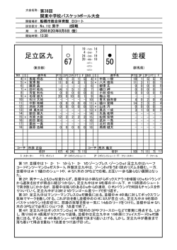 並榎 足立区九