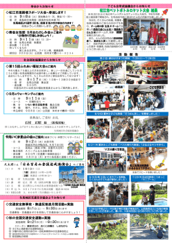 足立將さん「日本百名山登頂達成講演会」のご案内