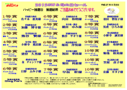 内容は、こちらをご覧下さい。（広告チラシ）
