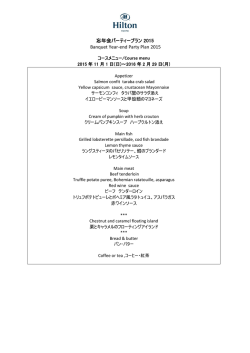 メニューはこちら