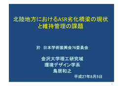 講演資料