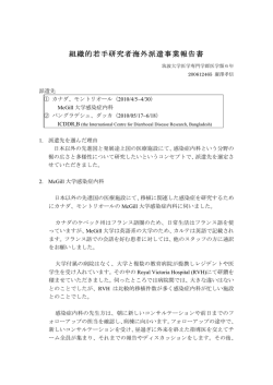廣澤 孝信 - 筑波大学医学医療系