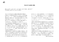 貯血式自己血採取の補助