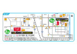 会場ステージ （東洋城跡地）