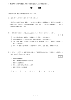 生 物