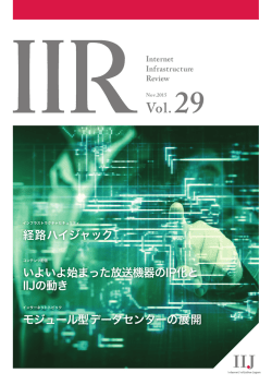 Internet Infrastructure Review Vol.29