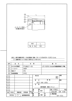 反対側に呼び表示 呼び L % X 籠 60