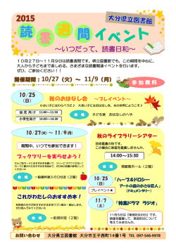 ～いつだって、読書日和～