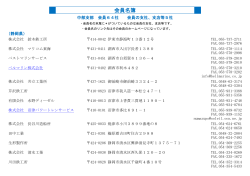中部支部