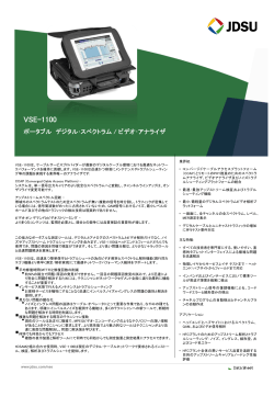 VSE-1100